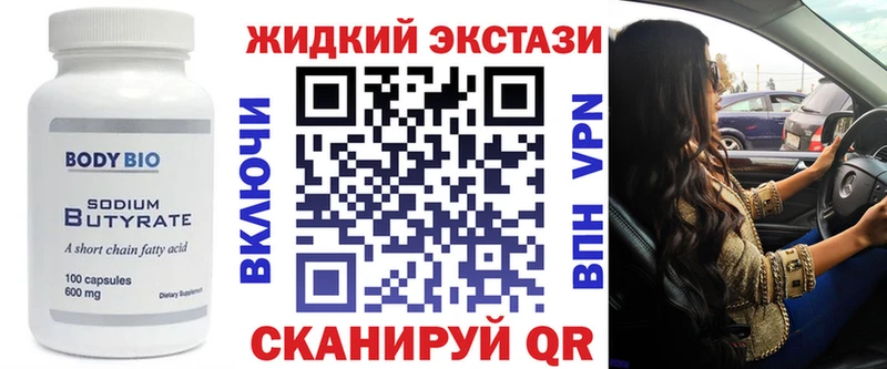 Бутират GHB  kraken маркетплейс  Кушва 