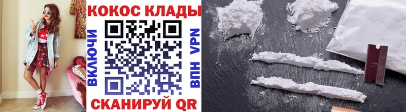где можно купить наркотик Кушва Cocaine FishScale