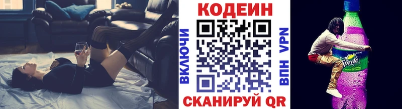 Codein Purple Drank Кушва