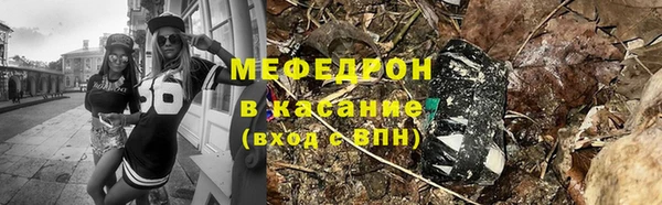мефедрон мука Беломорск
